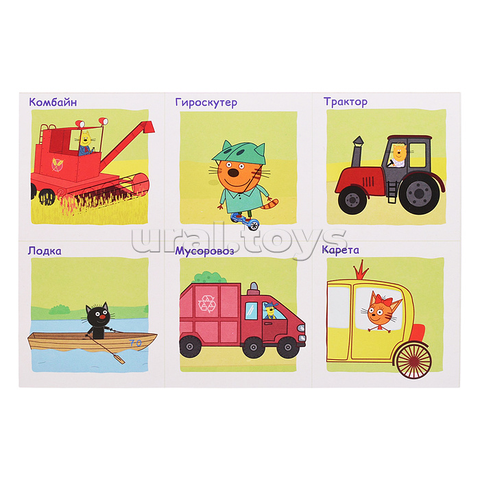 Лото развивающее с загадками. Три кота "Транспорт"