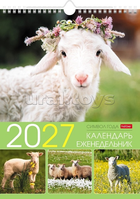 Календарь - Еженедельник настенный перекидной 56л 24х32см  на 2027г бум. Мелованная на гребне с ригелем "Символ года" в инд.упак.с европодвесом