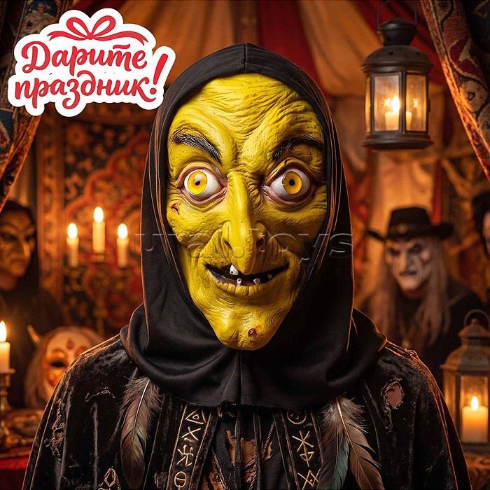Карнавальная маска "Баба Яга"