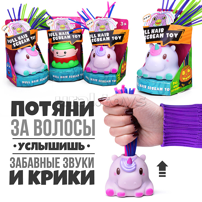 Игрушка-антистресс "Единорог"