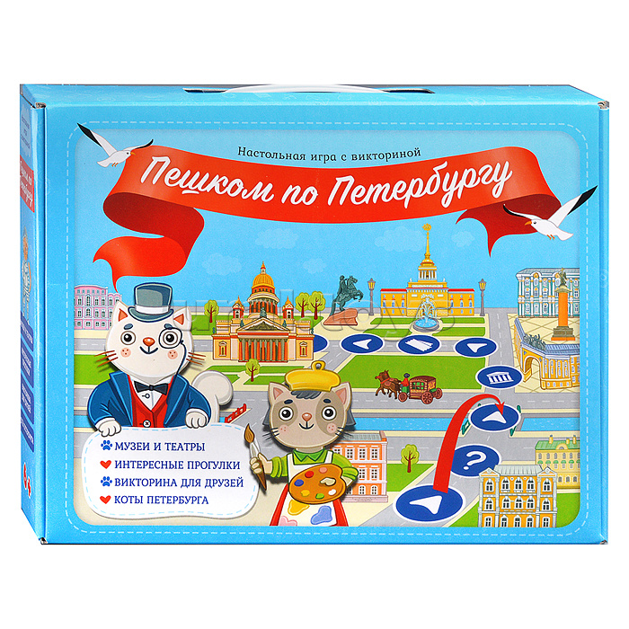 Игра настольная с викториной. Серия Мир на ладони. Пешком по Петербургу. Игра настольная с викториной. Серия Мир на ладони. Пешком по Петербургу.