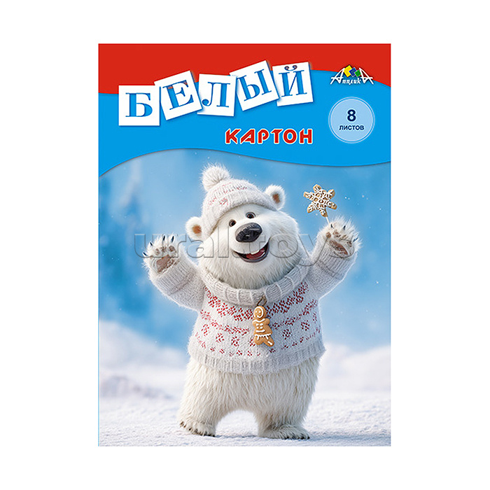 Картон белый А4, 8л. папка "Веселый медвежонок"