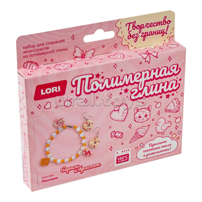 Полимерная глина. Серьги и браслет. Пончики