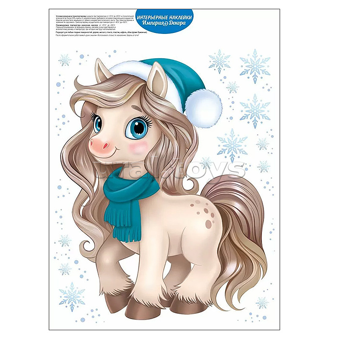 
Оформительские наклейки "Милая пони"