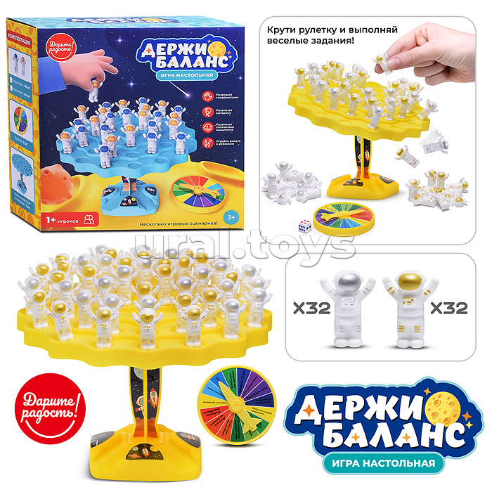 Настольная игра "Астронавт. Держи баланс" Настольная игра "Астронавт. Держи баланс"