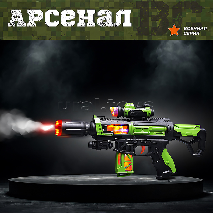 Автомат "Арсенал-1" в пакете