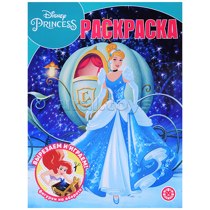 Волшебная раскраска № РК 2230 "Принцесса Disney"