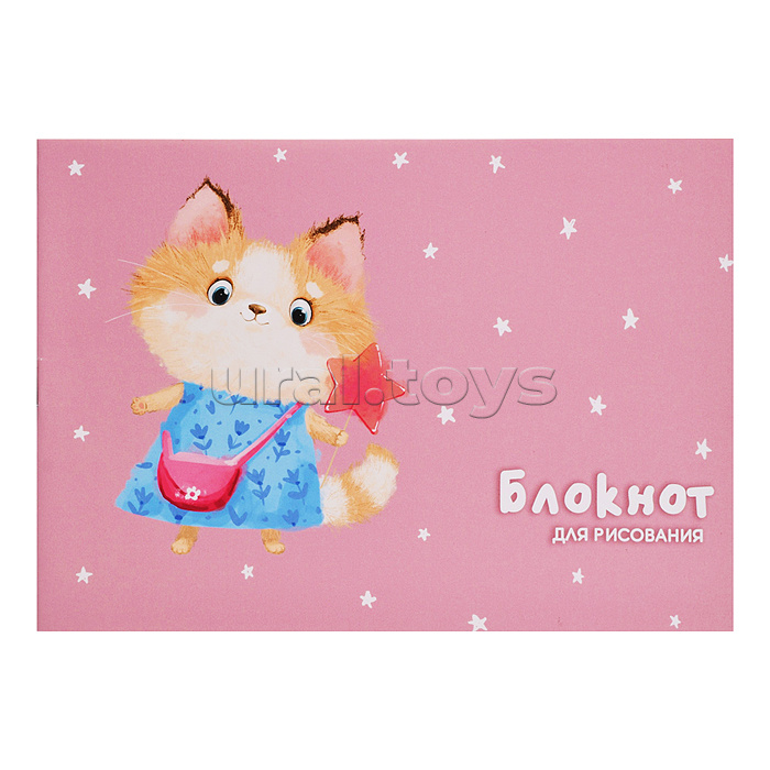 Блокнот для рисования, 200х140 мм, 16 л, "Кошечка с леденцом" блок - белый офсет 60 г/м²,