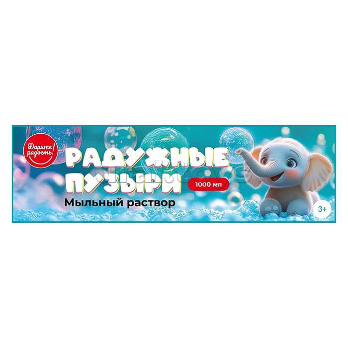 Мыльные пузыри "Радужные пузыри" 1000 мл.