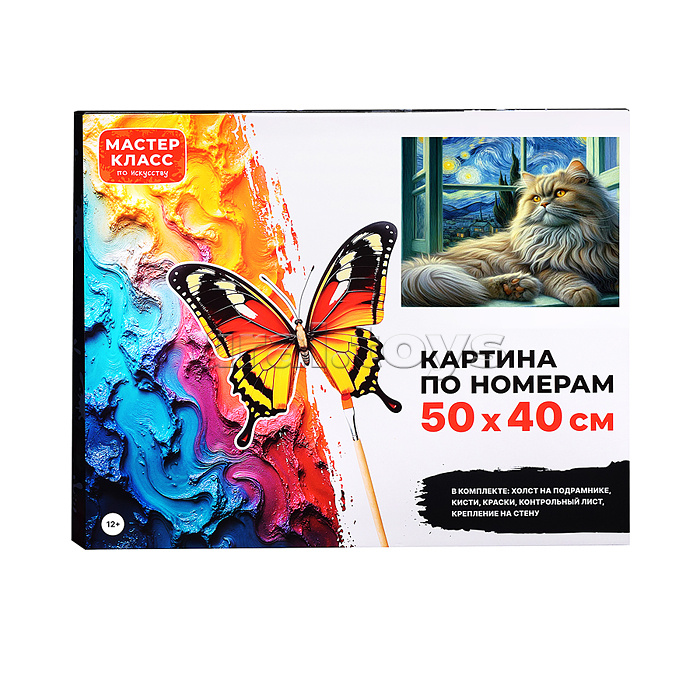 Картина по номерам "Кошка на окошке" 50х40 см.