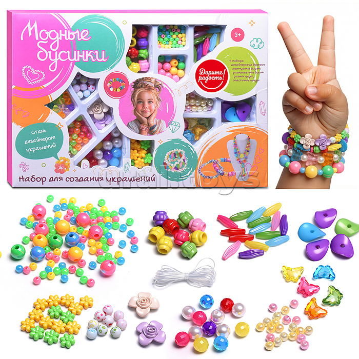 Набор создание украшений "Модные бусики" в коробке