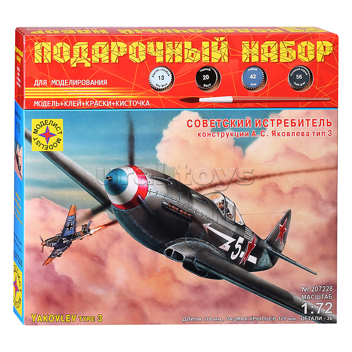 Истребитель Як-3 (1:72)