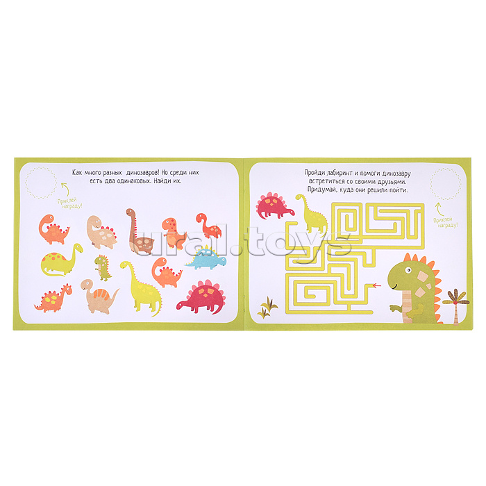 IQ игры с наклейками. Загадочные динозавры 4-7 лет IQ игры с наклейками. Загадочные динозавры 4-7 лет