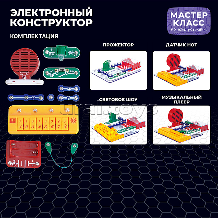 Электронный конструктор "Синтезатор 5в1" Электронный конструктор "Синтезатор 5в1"