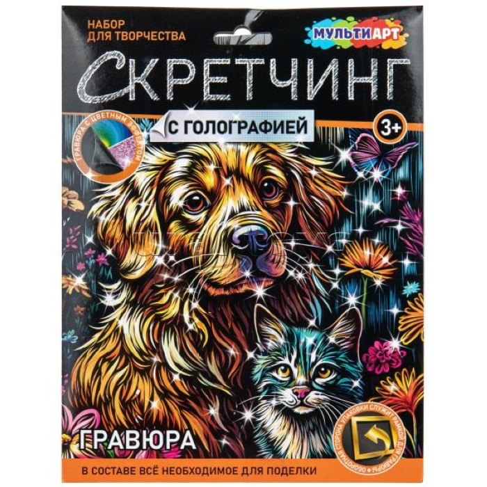 Скретчинг Микс гравюра 18*24 см "Пушистые друзья"