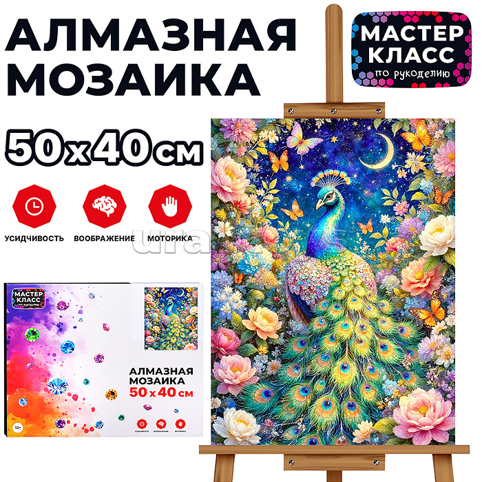 Мозаика алмазная  "Ночь в цветах" 40*50 см.