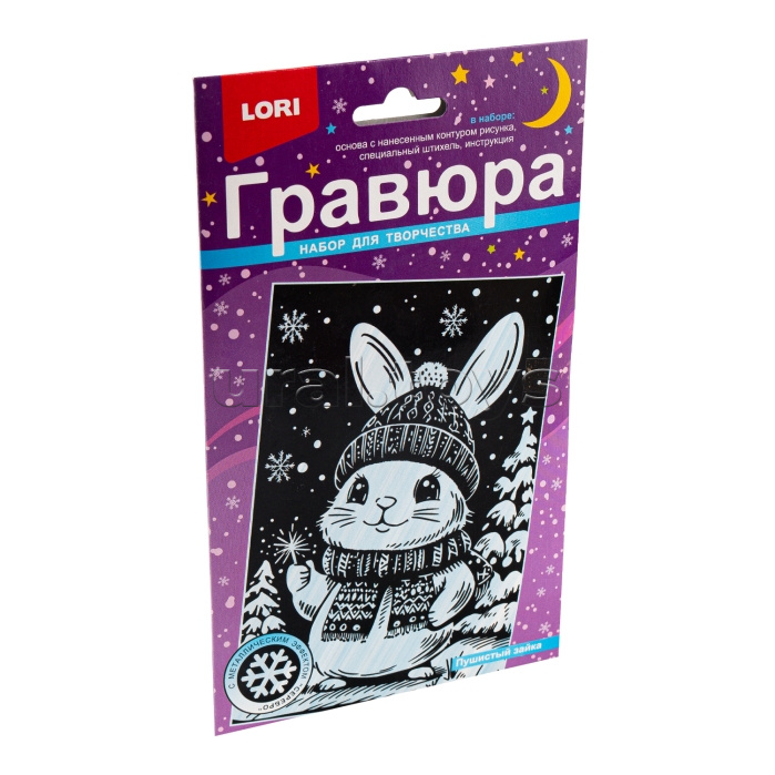 
Гравюра малая "Пушистый зайка" с эффектом серебра новогодняя