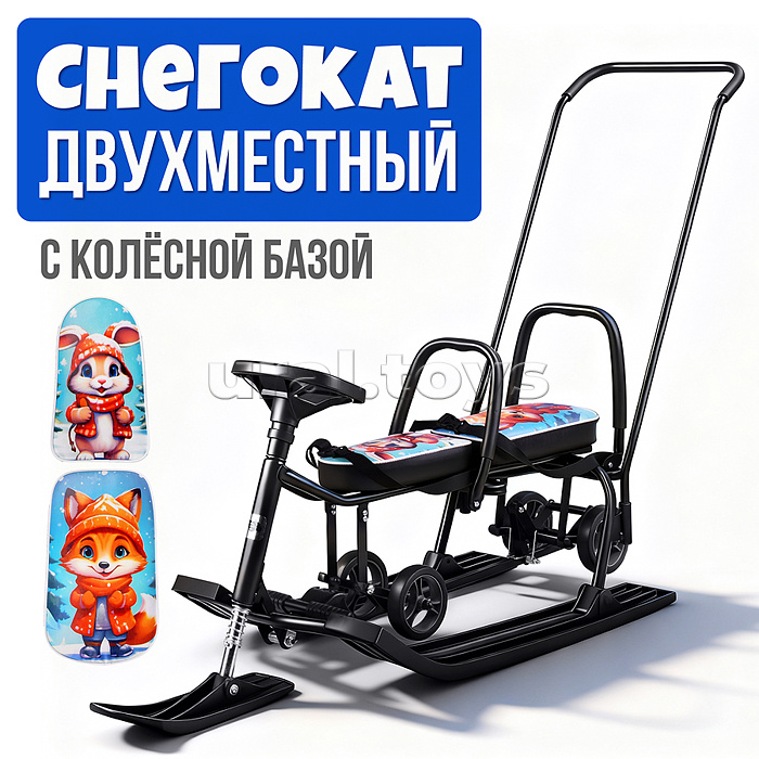 Игрушка Снегокат детский 507 "TWINS BABY Wheel" для двоих (Лисёнок)