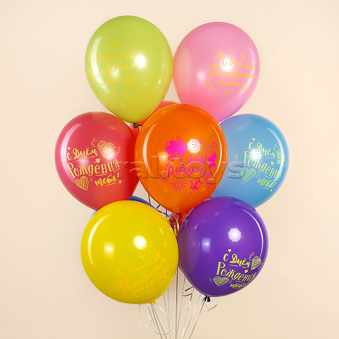 Шар (12''/30 см) С Днем Рождения тебя! (яркий леттеринг), Ассорти, флуор, 2 ст, 25 шт.
