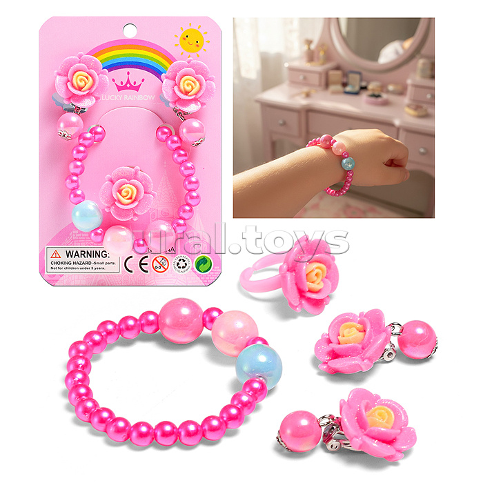 Набор украшений (бусы, кольцо, сережки) в пакете