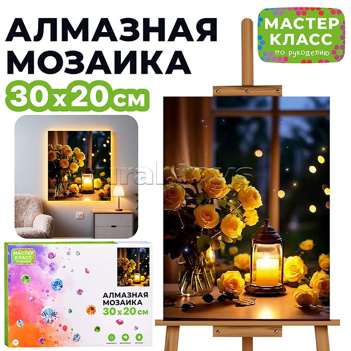 Мозаика алмазная "Тёплый вечер" (светится в темноте) 30*20 см.