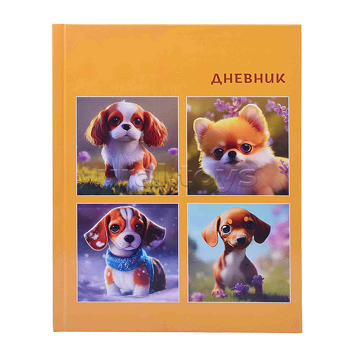 Дневник 1-11 кл. "Милые щенки" 40 л., обложка 7 БЦ