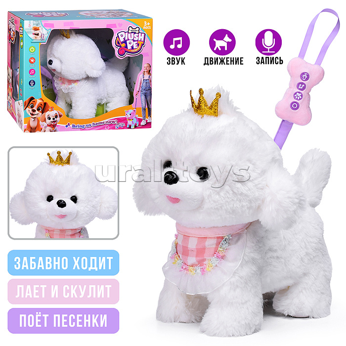 Мягкая игрушка "Собака"