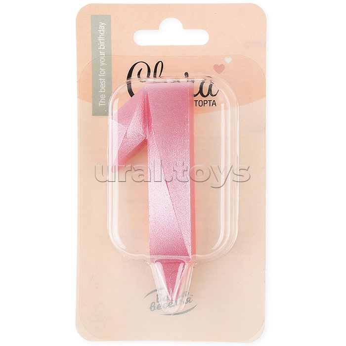 Свеча Цифра, 1 Грани, Розовый, 7 см, 1 шт.