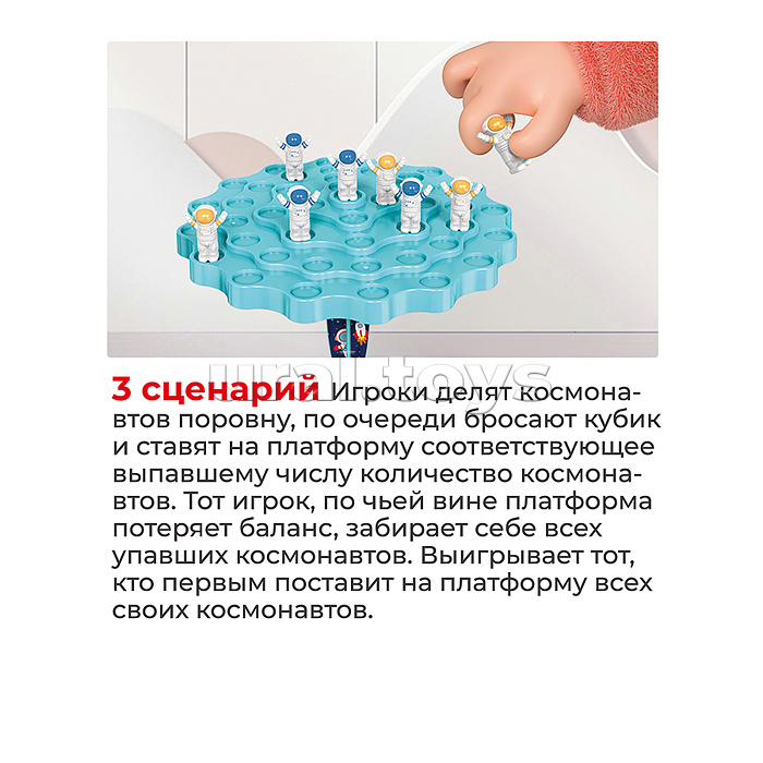 Настольная игра "Астронавт. Держи баланс" в пакете