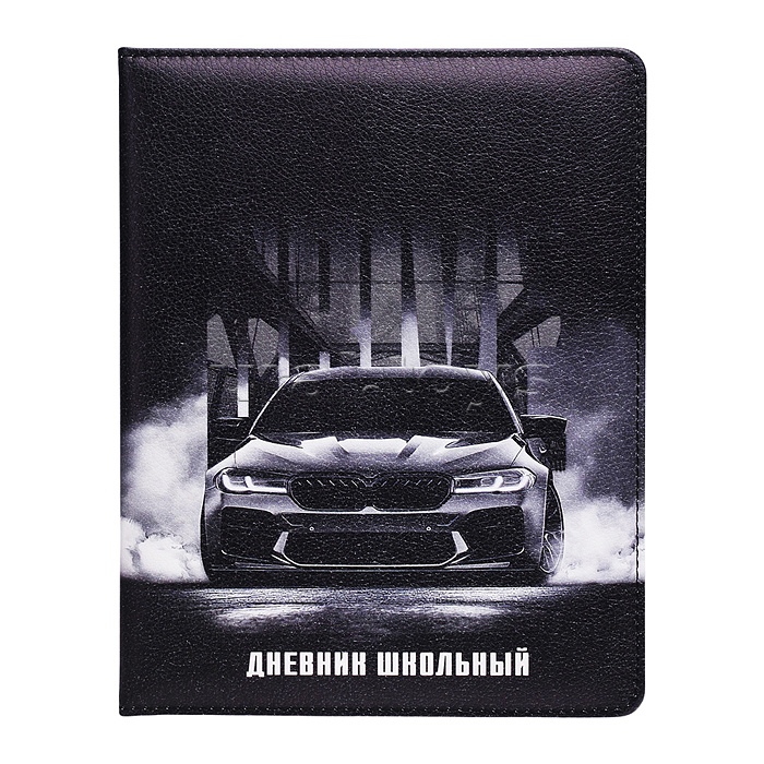 Дневник 1-11 кл. "Драйв" кожзам: А5+; твёрдый переплёт с поролоном