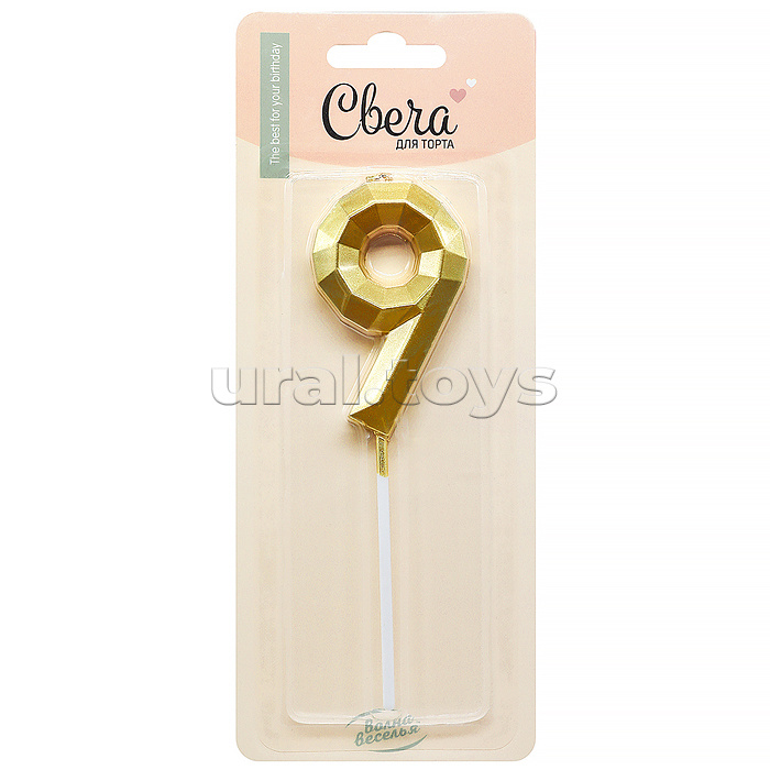 Свеча Цифра, 9 Объемные грани, на шпажке, Золото, Металлик, 4,5*7 + 7 см, 1 шт. с держателем