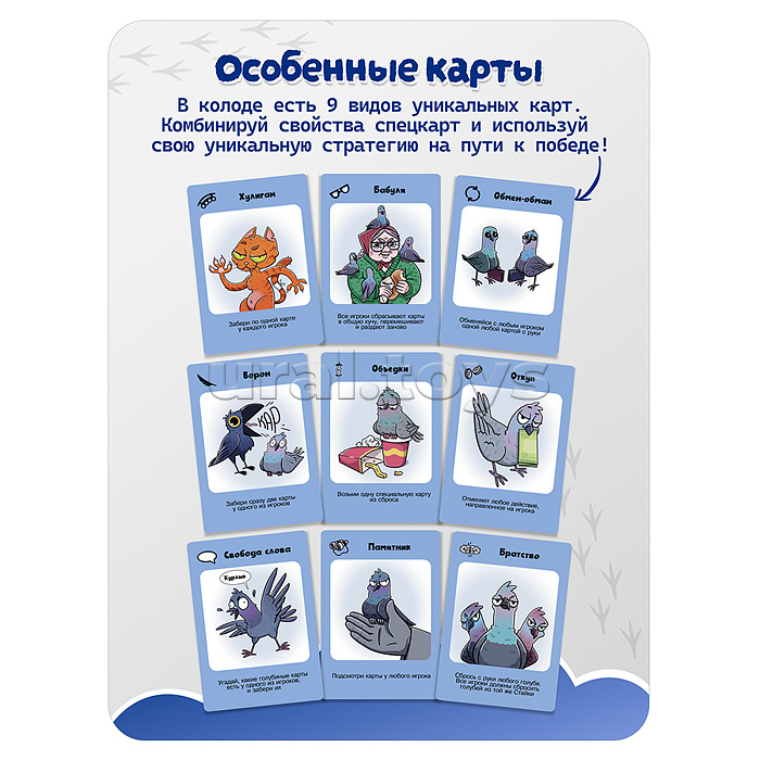 Компакт. Помойный голубь