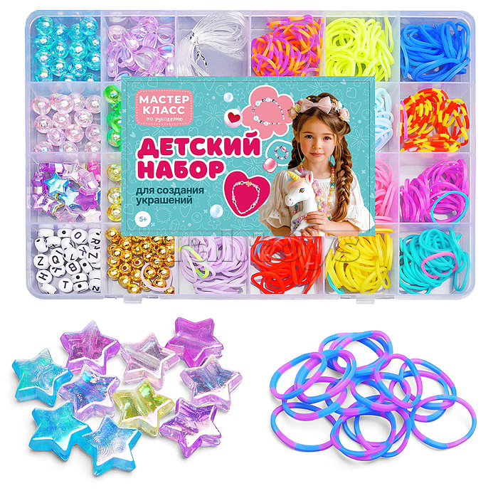 Набор создание украшений "Я творю №2" в коробке