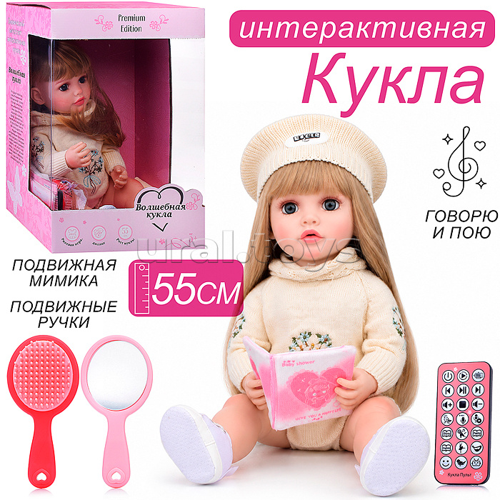 Кукла "Мила" с аксессуарами, в коробке
