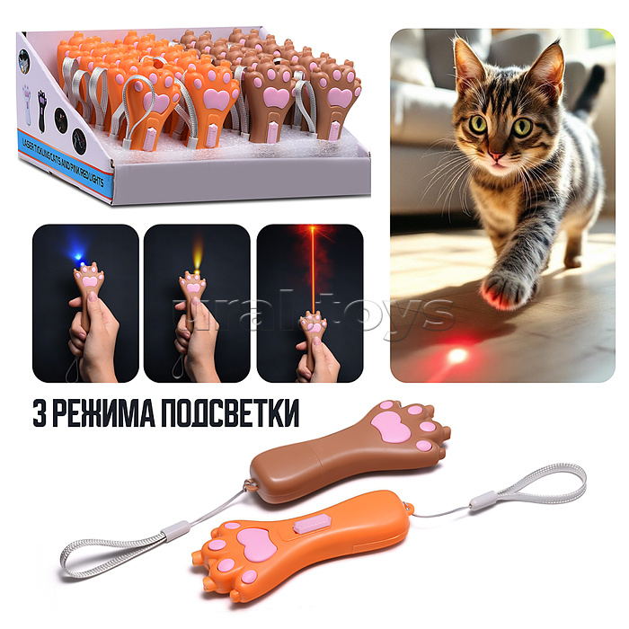 Фонарик "Лапка"