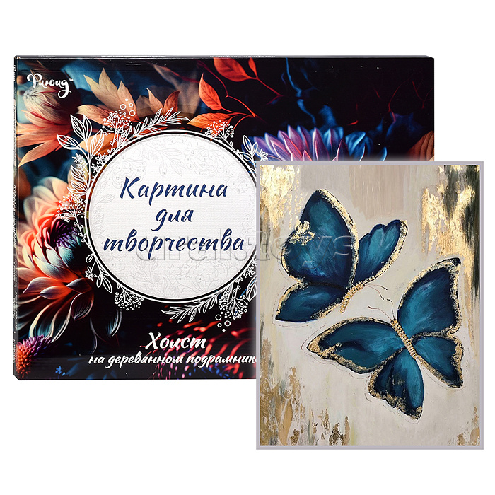 Картина по номерам 40х50 "Синие бабочки" поталь золото (13 цветов)