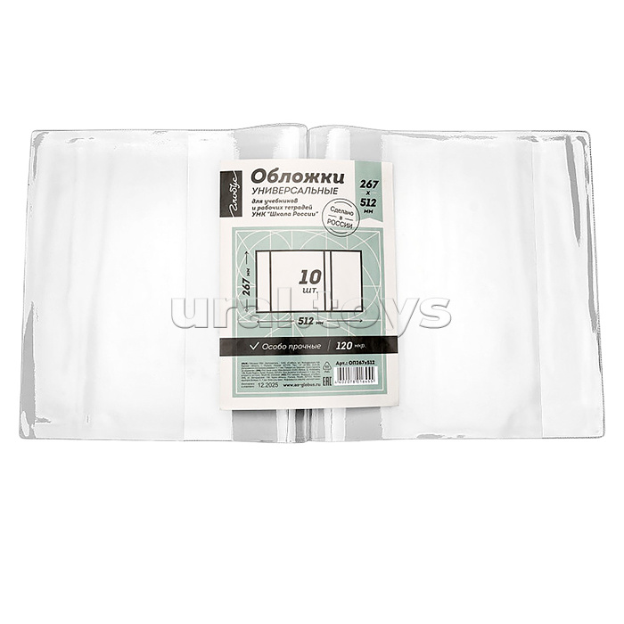 Комплект обложек для учебников и рабочих тетрадей УМК "Школа России" 267х512, универсальная