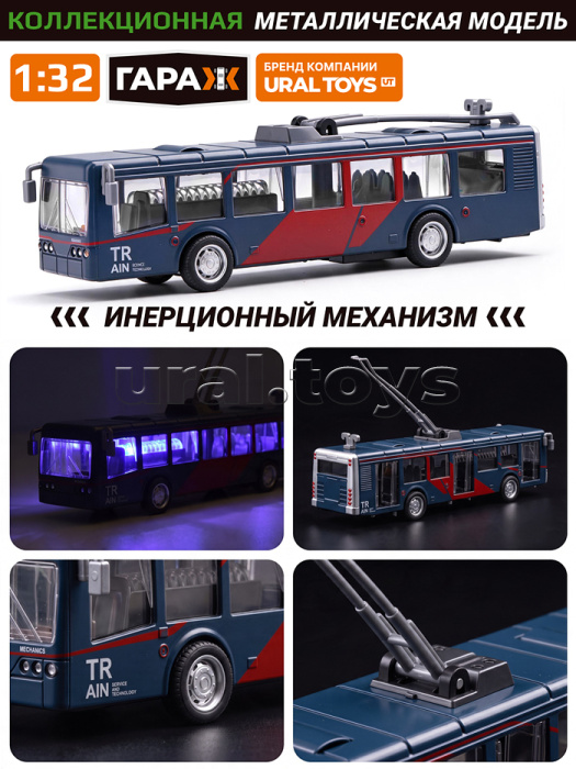 Троллейбус "Муравей" (серо-красный) в коробке