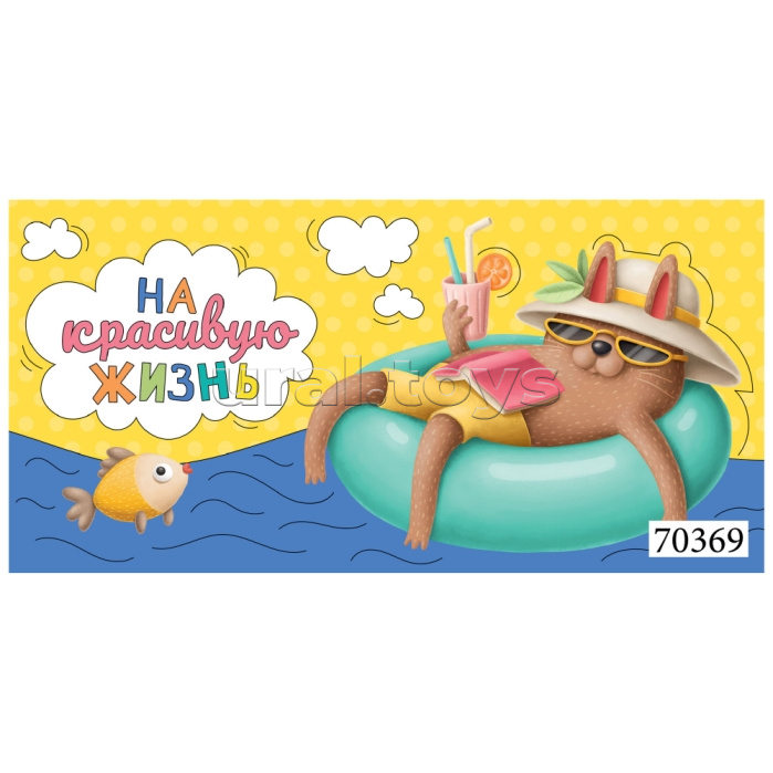 Открытка-конверт "Кот и рыбка"