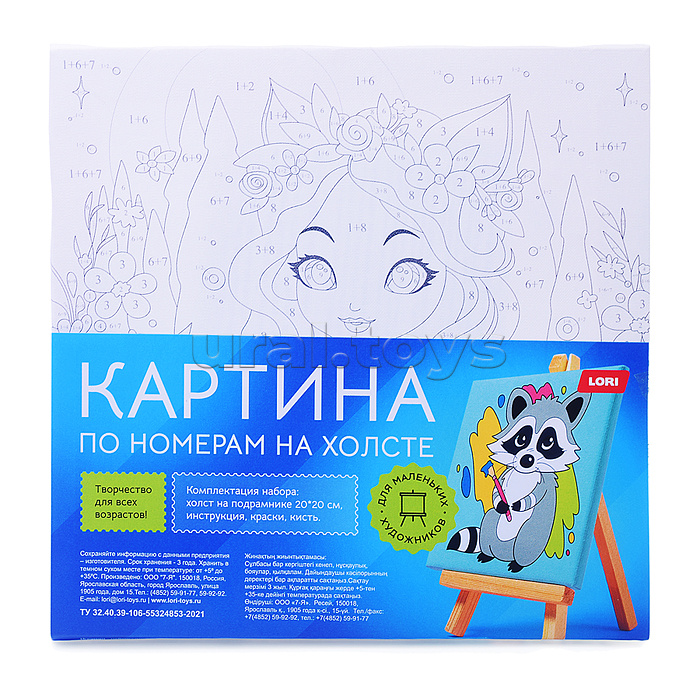 Картина по номерам детская (холст на подрамнике 20*20) "Фея красоты" Картина по номерам детская (холст на подрамнике 20*20) "Фея красоты"