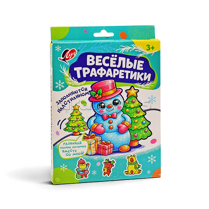 Набор с пластилином "Весёлые трафаретики. Снеговик"