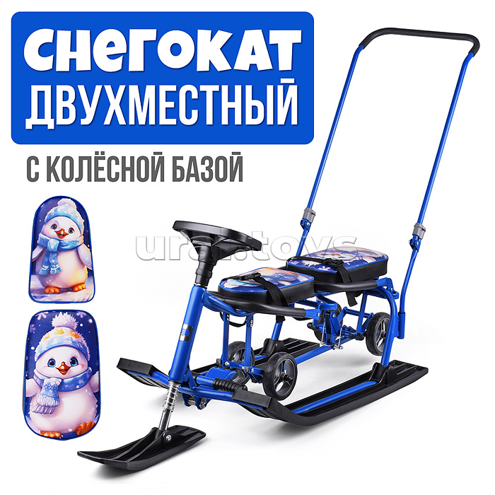 Игрушка Снегокат детский 507 "TWINS BABY Wheel" для двоих (Пингвинчики)