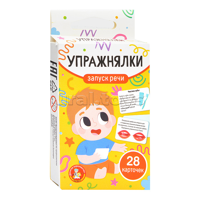 Игра обучающая "Запуск речи. Упражнялки" (28 карточек) Игра обучающая "Запуск речи. Упражнялки" (28 карточек)