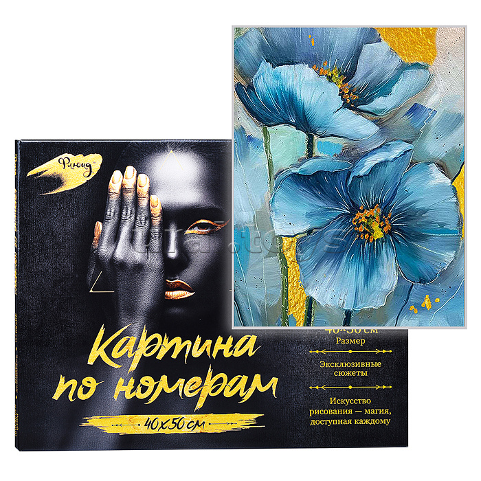 Картина по номерам 40х50 "Голубые цветы" с поталью (18 цветов)