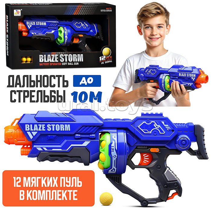 Бластер "Blaze Storm" с мягкими пулями, в коробке