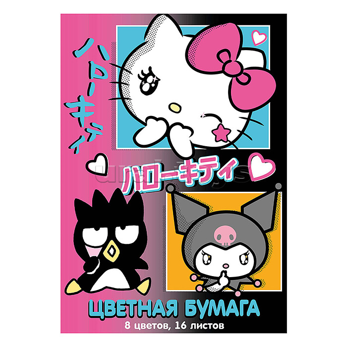 Бумага цветная 16 л. 8 цв. "Hello Kitty & friends" немелованная (газетка) односторонняя, на скрепке