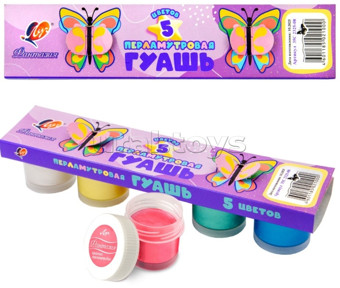 Гуашь 5цв. "Фантазия" перламутровые, 15 мл.