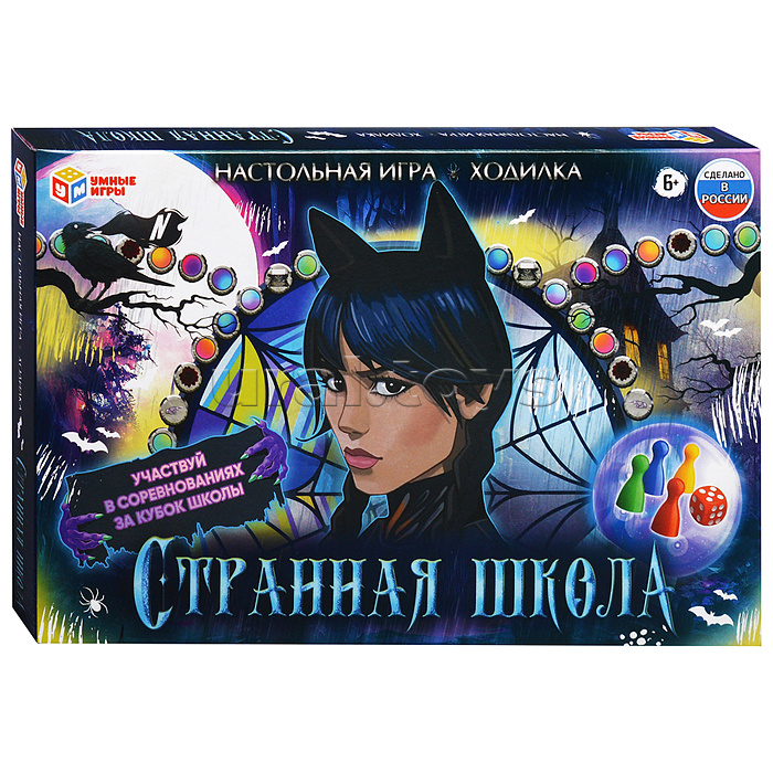 Странная школа. Настольная игра-ходилка.