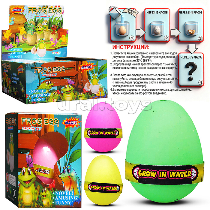 Игрушка-сюрприз "Лягушка" в коробке