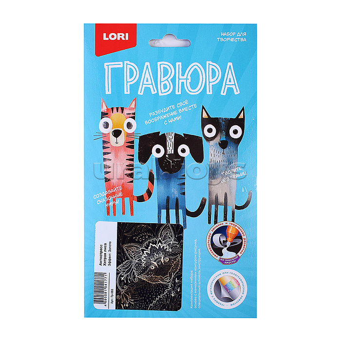 Гравюра Антистресс малая "Хитрая лиса"